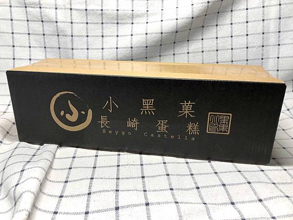 2020小黑菓長崎蛋糕-01.jpg 2020小黑菓長崎蛋糕-01.jpg