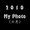 2010 My Photo月.jpg