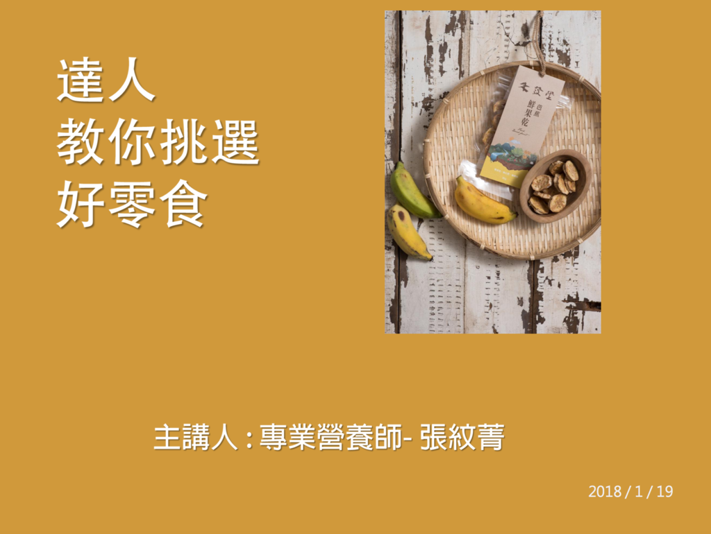 螢幕截圖 2018-02-02 18.21.14 螢幕截圖 2018-02-02 18.21.14