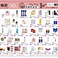 2018-5月特賣會內頁