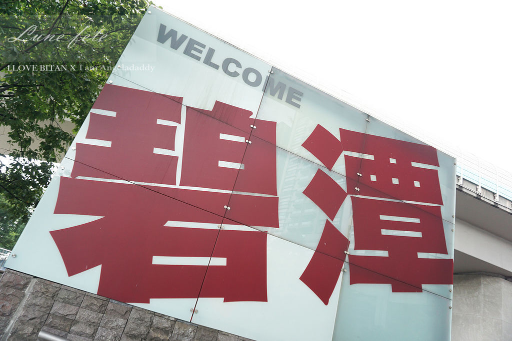 新加州景觀旅館 碧潭 新店 新北住宿推薦 碧潭住宿推薦 碧潭有約 邱比特 一日遊 新加州景觀旅館 碧潭 新店 新北住宿推薦 碧潭住宿推薦 碧潭有約 邱比特 一日遊