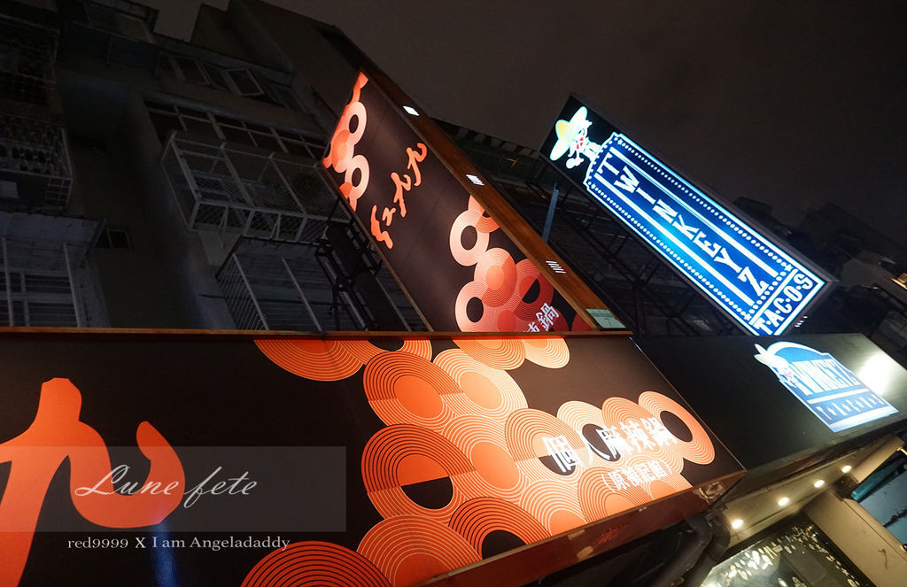 红九九 四川麻辣 火锅 锅物 麻辣锅 东区美食 个人锅 鸳鸯锅 