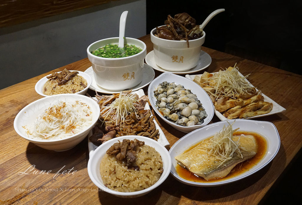 #雙月食品社 #雙月 #米其林指南#家庭聚會 #台北餐廳推薦 #捷運美食 #月子餐 #彌月油飯 #必比登 #雙月食品社 #雙月 #米其林指南#家庭聚會#台北餐廳推薦#捷運美食#月子餐#彌月油飯#必比登#月子餐 #各式煲湯 #油飯 #蔥油麵線 #中藥滷味