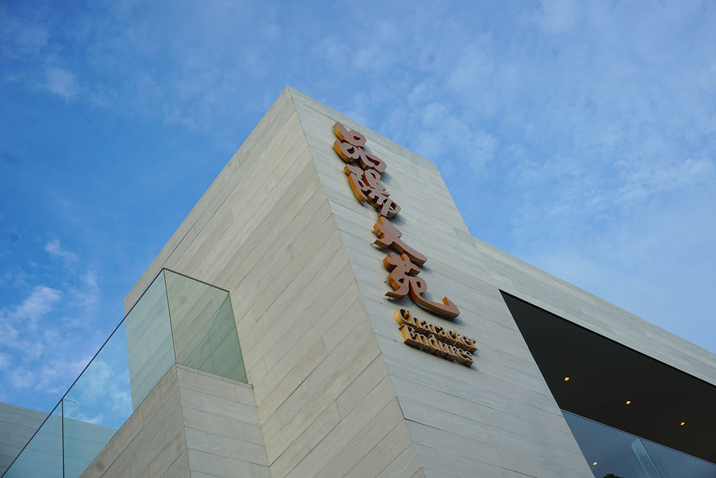 DSC01642.JPG 品陽大苑 建案 甲桂林 學府宅 二環捷運站 台北植物園 南門市場 中正紀年堂 歷史博物館 中正區建案
