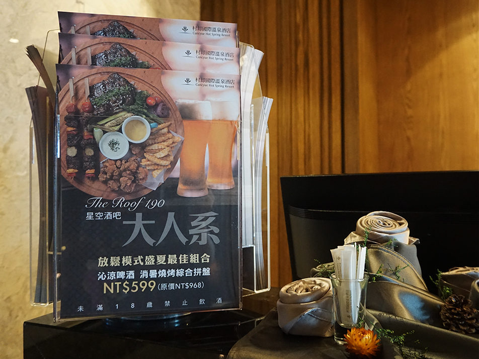 [宜蘭101飯店推薦]宜蘭村却國際溫泉酒店Cuncyue Hot Spring Resor 突破宜蘭天際線 盡享五星級高雅奢華 東西匯美饌 宜蘭101高空酒吧百萬夜景VIEW 給你不同以往的震撼與感動!DSC05125.JPG