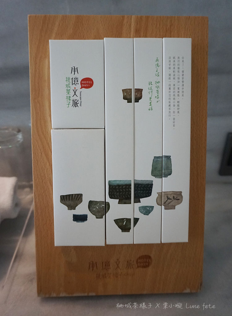 【嘉義推薦住宿/設計旅店】承億文旅-桃城茶樣子 全台最美飯店