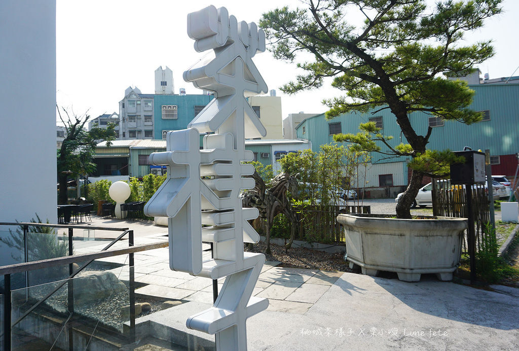 【嘉義推薦住宿/設計旅店】承億文旅-桃城茶樣子 全台最美飯店