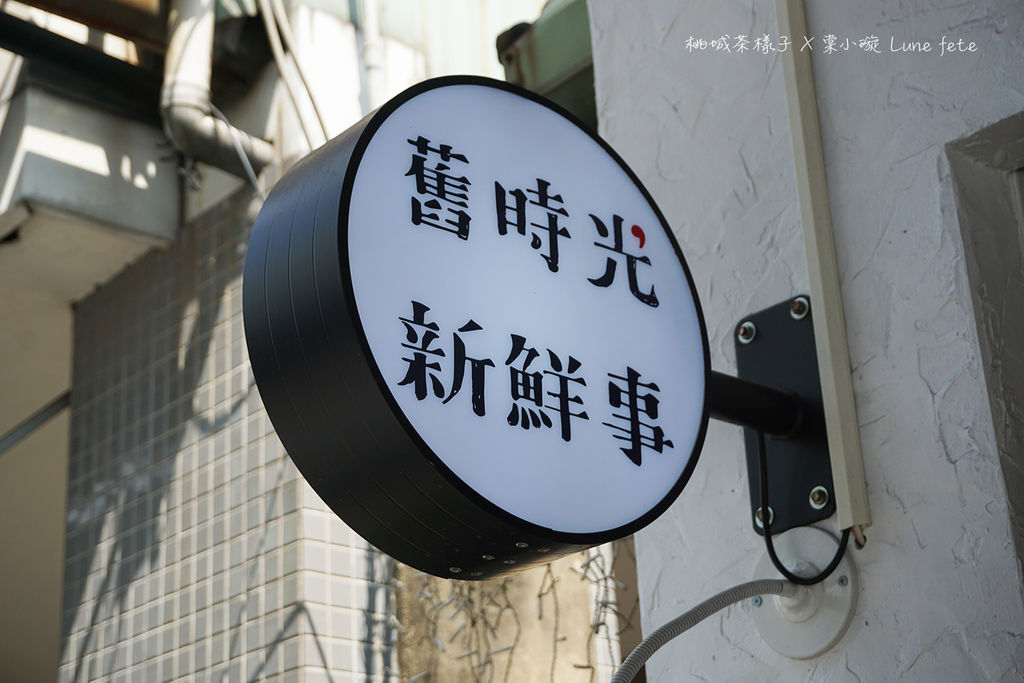 【嘉義推薦住宿/設計旅店】承億文旅-桃城茶樣子 全台最美飯店