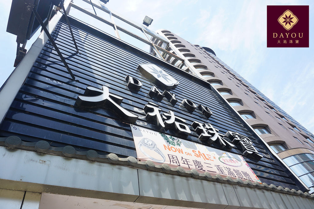 桃園珠寶 大祐珠寶 桃園大祐珠寶 GIA Sarine 證書 婚戒 鑽戒 情人節禮物 3.jpg 桃園珠寶 大祐珠寶 桃園大祐珠寶 GIA Sarine 證書 婚戒 鑽戒 情人節禮物 3.jpg