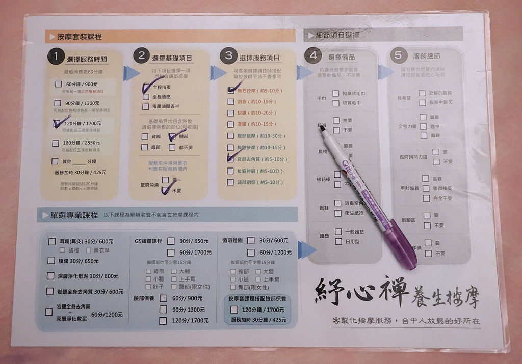 DSC02469.JPG 台中按摩推薦|紓心禪養生按摩 給每位來客最好的客製化按摩服務! #台中按摩#台中按摩推薦#台中SPA#台中精油按摩#台中精油SPA#台中SPA推薦#台中做臉#刮痧#拔罐#台中男女按摩 DSC02469.JPG