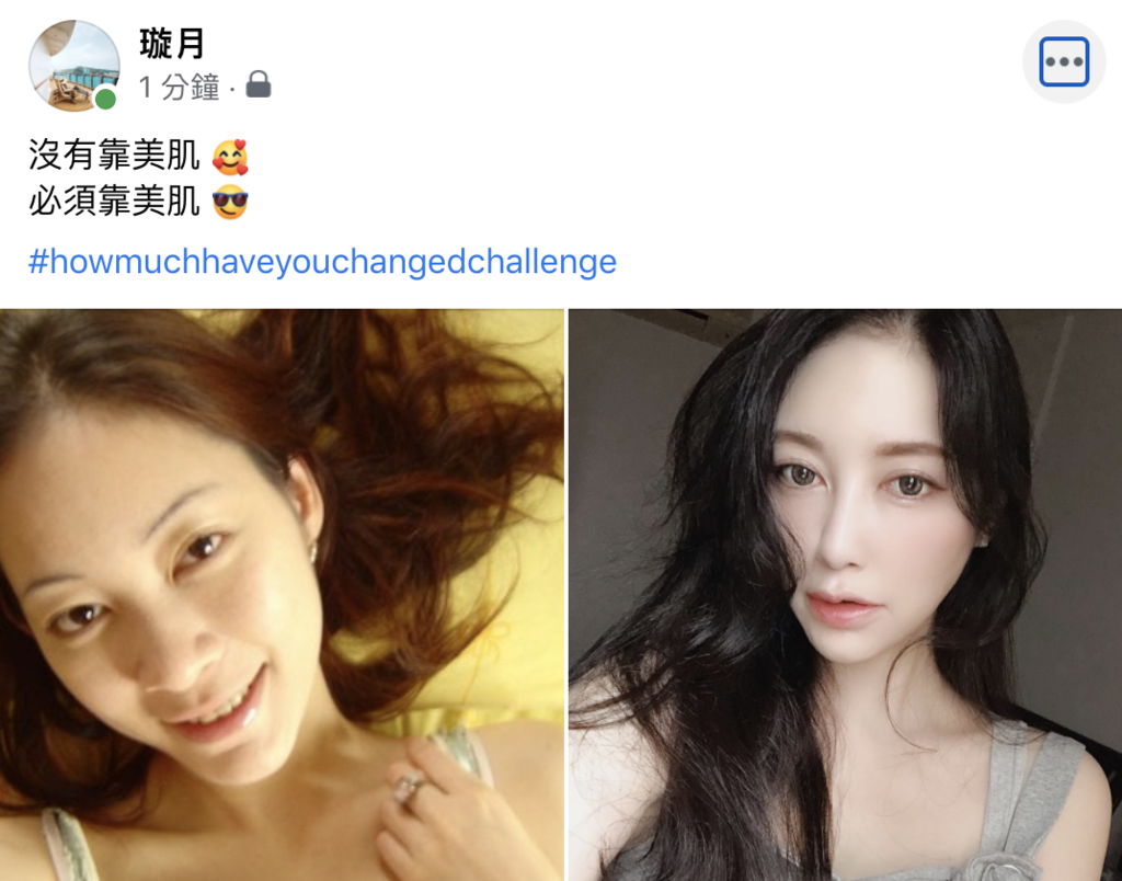 螢幕快照 2020-11-11 上午11.49.26.png howmuchhaveyouchangedchallenge