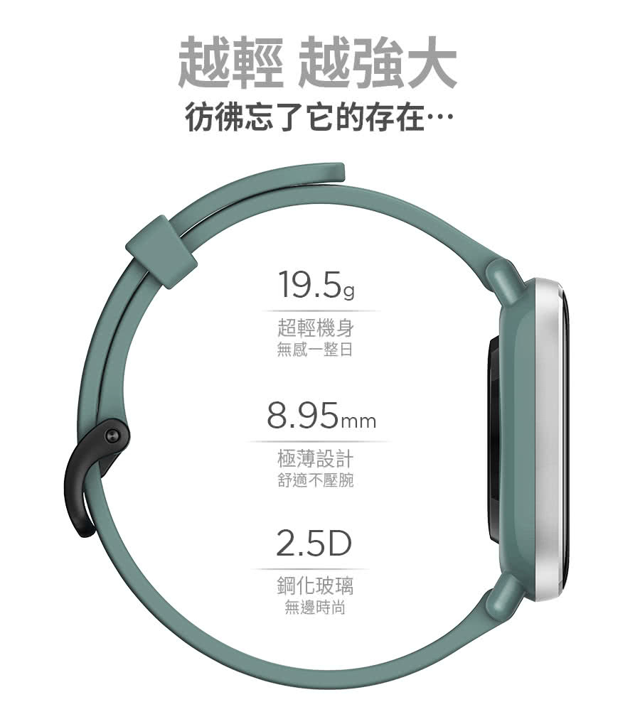 #女性智能手錶首選#女性智慧型手錶#華米#Amazfit GTS 2mini#血氧#心率#睡眠指數#智慧型手錶#智慧型錶款#錶款推薦#華米手錶評價#華米評價#amazfitgts2評價#Amazfit GTS 2mini 價格#血氧機#健康#智慧錶推薦#血氧 手錶#ZEPP APP#IMG_1917.JPG