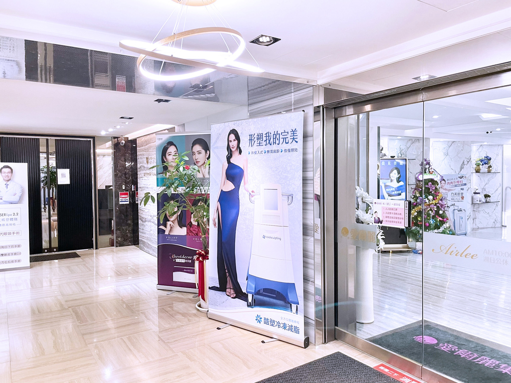 20211222_211222_1.jpg 你還傻傻等保養品成效嗎?愛爾麗診所 立效眼周音波 200條就有感緊緻拉提 年前保養就選愛爾麗診所站前店!20211222_211222_1.jpg