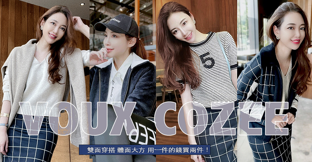 sds.jpg #VOUX COZEE#VOUX COZEE抗菌絨毛格紋雙面外套#VOUX折扣碼#科技機能材質#抑菌除臭#VOUX#流行時尚#時尚穿搭#2022 流行穿搭#保暖#外套#大衣#新年穿新衣#優惠#小資族#機能衣#雙面穿搭#VOUX 推薦#時尚單品 推薦#鉛筆裙sds.jpg