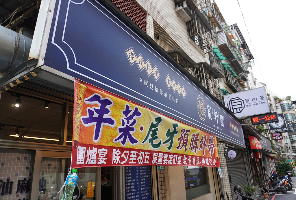 2023台北年菜推薦 新店宸軒園年菜、尾牙、春酒辦桌、外燴推薦 11道澎湃菜色 套餐單點都Ok 現在就預定單點大熱門: 秘制德國豬腳 把美味帶回家! 2023台北年菜推薦 新店宸軒園年菜、尾牙、春酒辦桌、外燴推薦 11道澎湃菜色 套餐單點都Ok 現在就預定單點大熱門: 秘制德國豬腳 把美味帶回家!