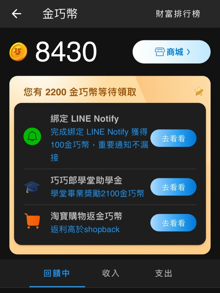 天啊! 巧巧郎APP 海真快集運兩天到貨太迅速 我天天網購簡