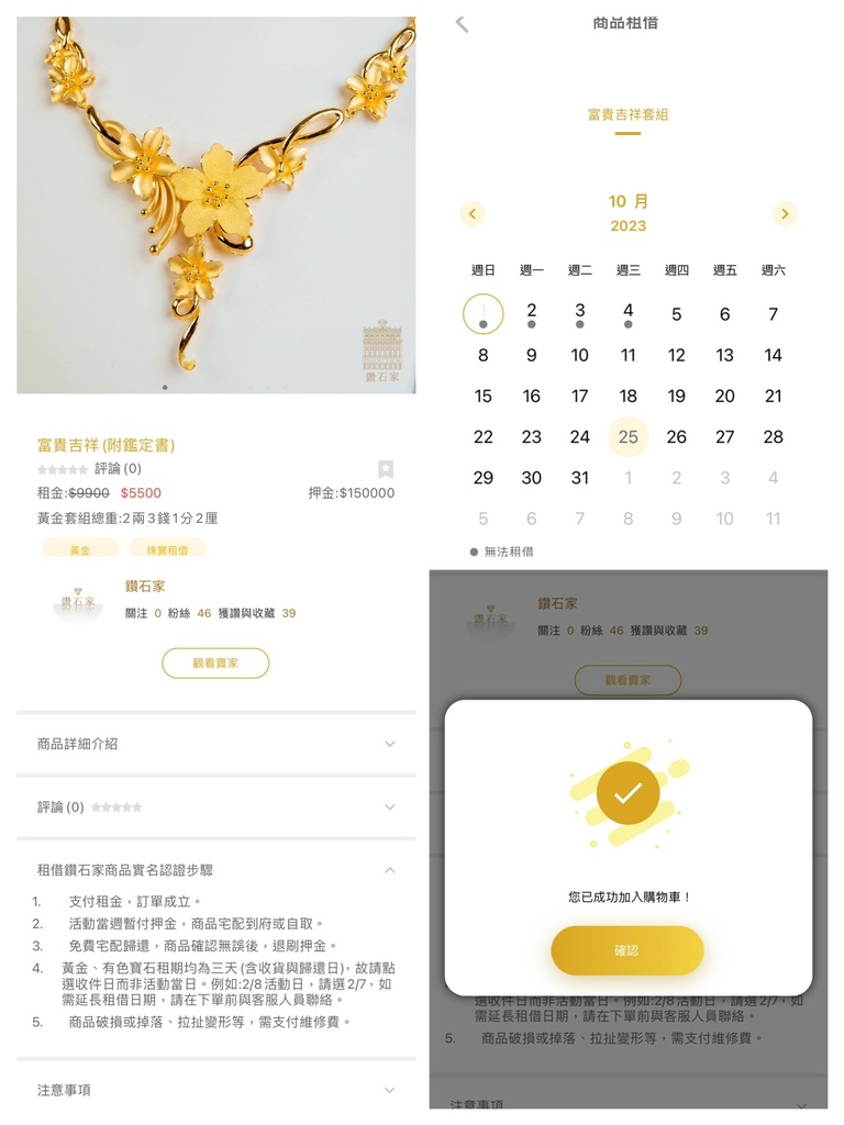 鑽吧App 全台首創行動珠寶App  讓珠寶生活化 輕鬆購買