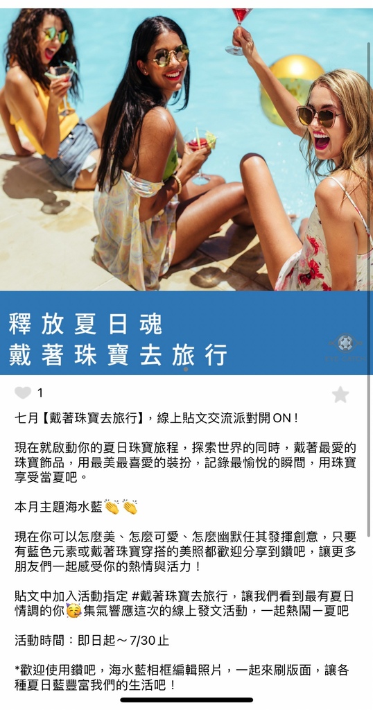 鑽吧App 全台首創行動珠寶App  讓珠寶生活化 輕鬆購買