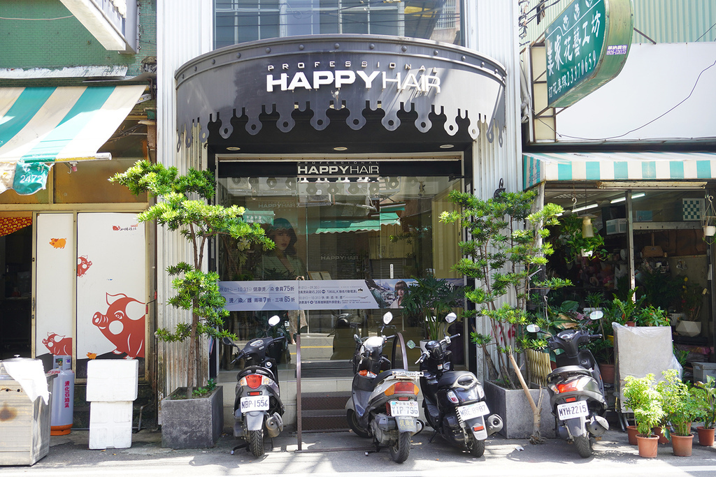 台中烏日美髮推薦  HAPPY HAIR 燙髮推薦設計師範範