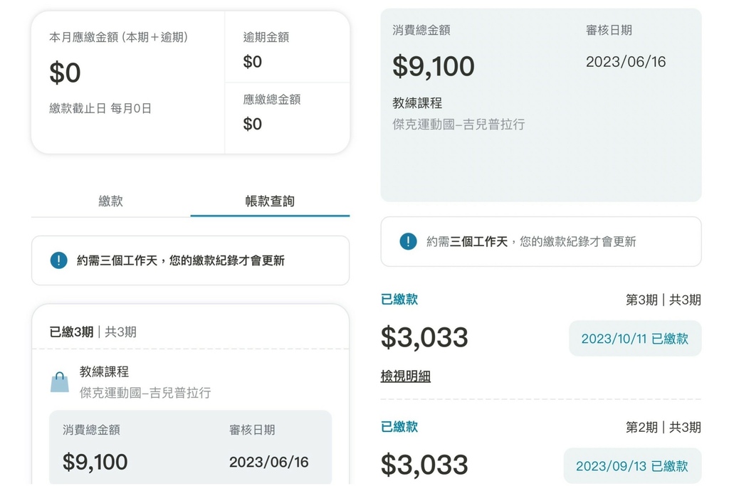 zingala 银角零卡消费分期聪明理财 结帐别忘了使用银角