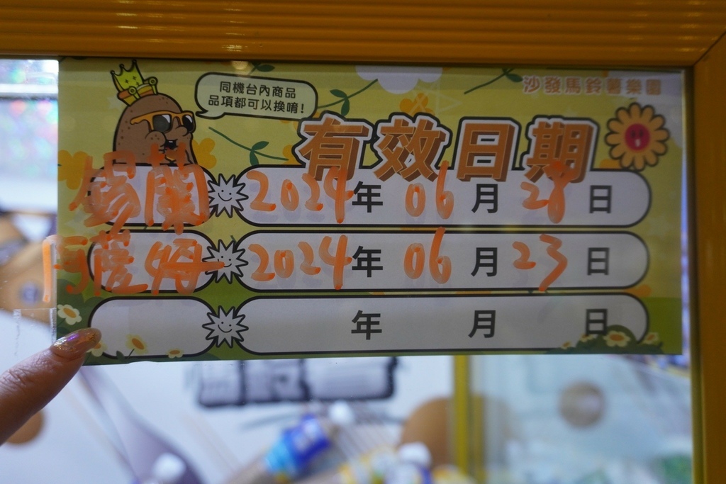 2023台中北屯玩到西屯逍遥游 吃喝玩乐住宿一网打尽带你玩到 #沙发马铃薯 #北屯景点 #亲子乐园 #夹娃娃 #活动 #新手村 #强爪 #喇台 #零食场娃娃机 #娃娃机 #超好出 #新手夹娃娃玩到
