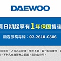 lo1000-DAEWOO.jpg