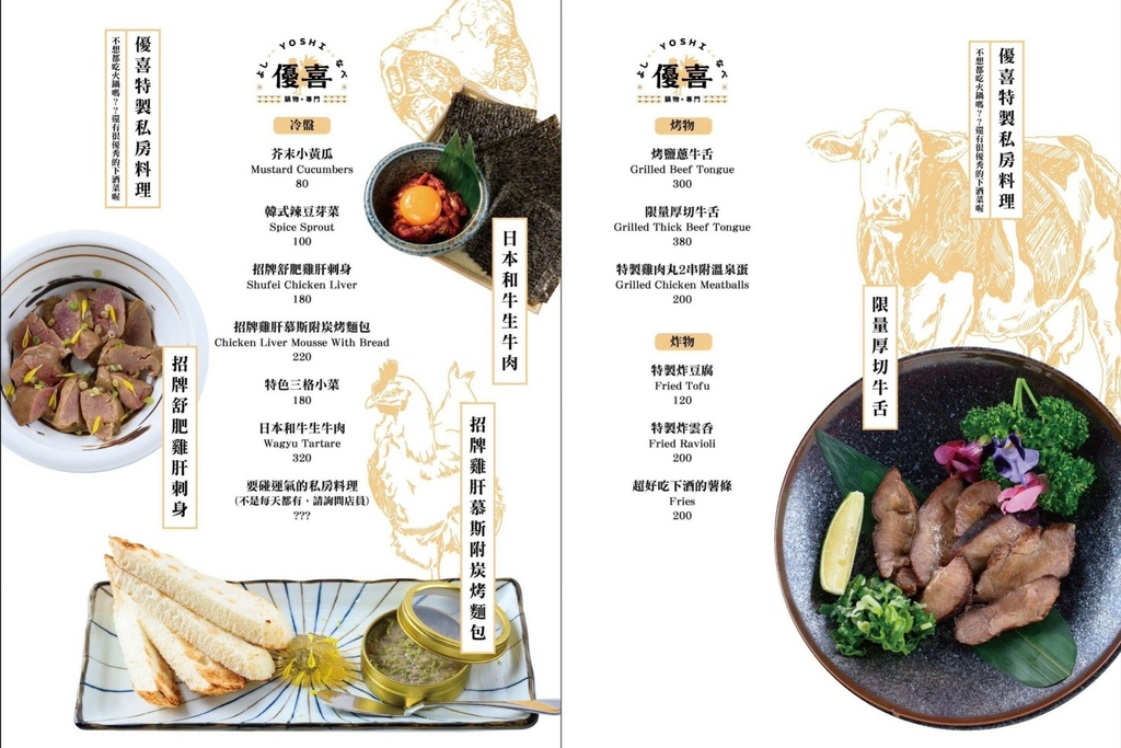 信義市府美食 優喜鍋物專門店 台北必吃這一鍋 除了有迷人的干 信義市府美食 優喜鍋物專門店 台北必吃這一鍋 除了有迷人的干