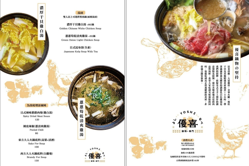 信義市府美食 優喜鍋物專門店 台北必吃這一鍋 除了有迷人的干 信義市府美食 優喜鍋物專門店 台北必吃這一鍋 除了有迷人的干