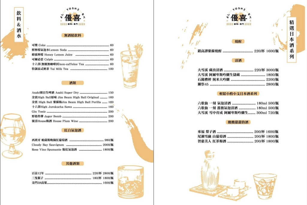 信義市府美食 優喜鍋物專門店 台北必吃這一鍋 除了有迷人的干 信義市府美食 優喜鍋物專門店 台北必吃這一鍋 除了有迷人的干