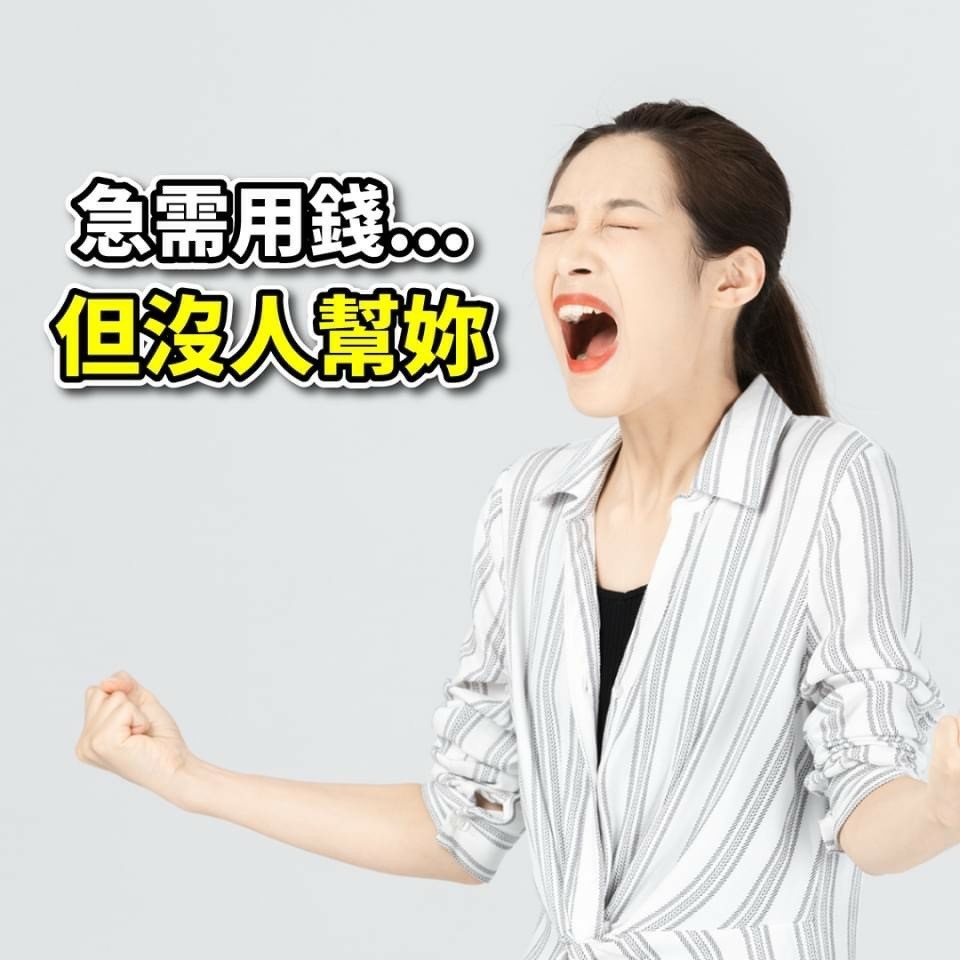 高雄明誠當鋪 政府立案合法當舖 汽車典當借款免留車 高價 高雄明誠當舖 高雄借錢借貸專家 專營汽機車借款免留車 明誠當舖高價收當金飾名錶 最快30分鐘變現化解財務危機 歡迎年滿18 學生小資 外送 企業主 自營商 創業 電商 來店洽談方案