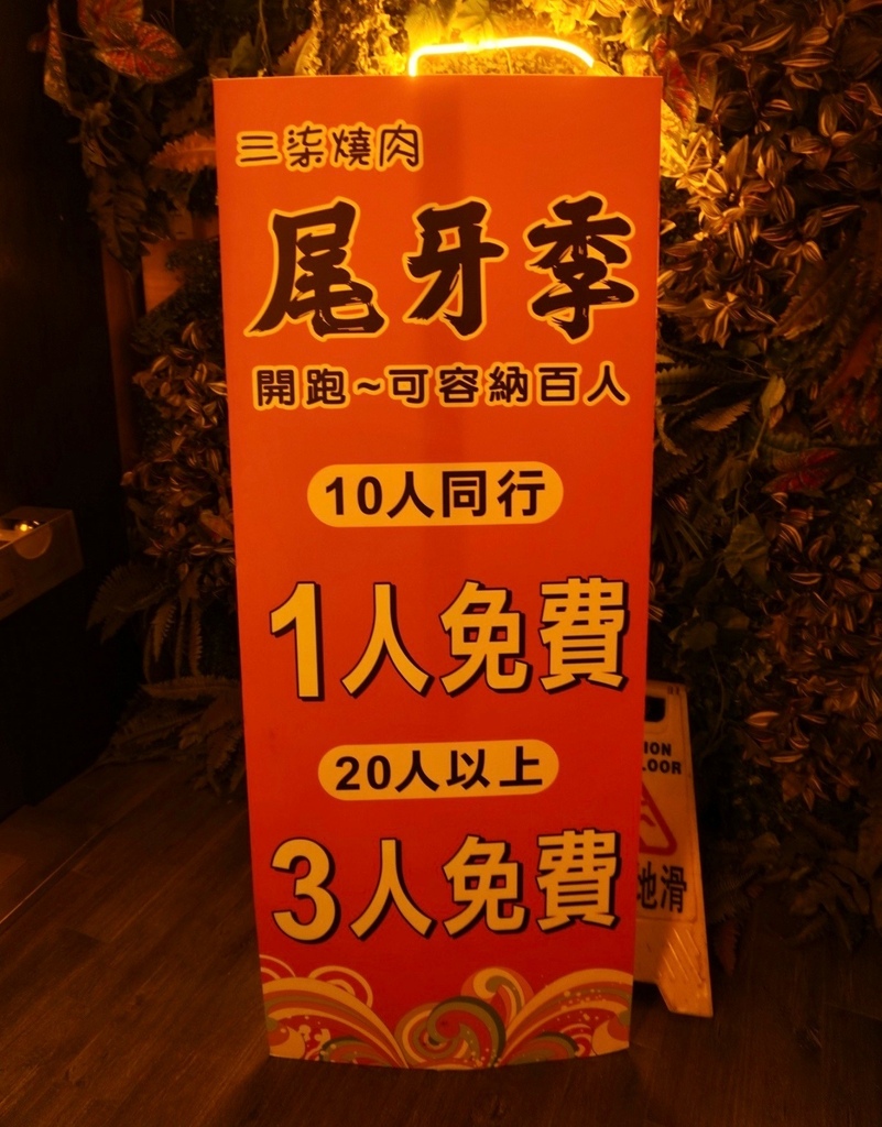 2024桃园中坜烧烤推荐 | 三柒烧肉专门店精致烧肉吃到饱 2024桃园中坜烧烤推荐 | 三柒烧肉专门店精致烧肉吃到饱