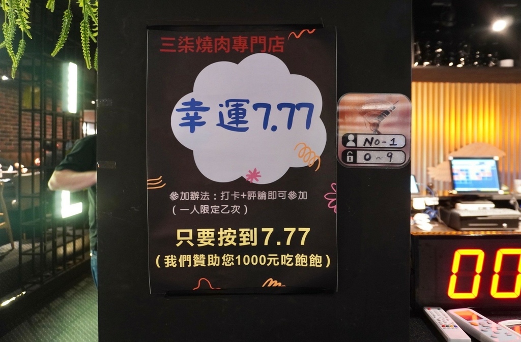 2024桃园中坜烧烤推荐 | 三柒烧肉专门店精致烧肉吃到饱 2024桃园中坜烧烤推荐 | 三柒烧肉专门店精致烧肉吃到饱