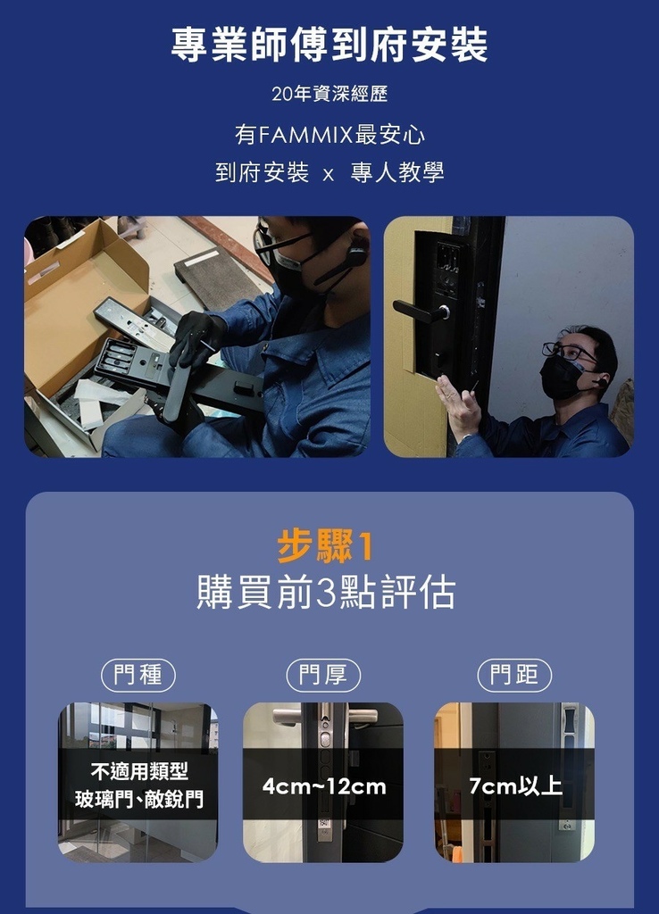 FAMMIX菲米斯電子鎖 3D人臉辨識十合一對講監視安全電子 FAMMIX菲米斯電子鎖 3D人臉辨識十合一對講監視安全電子