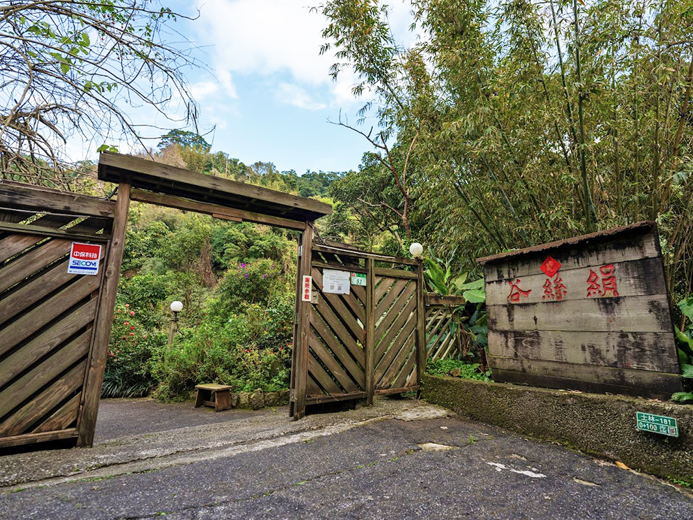 陽明山溫泉美食餐廳 絹絲谷SPA休閒會館 賞花+泡湯+戶外美