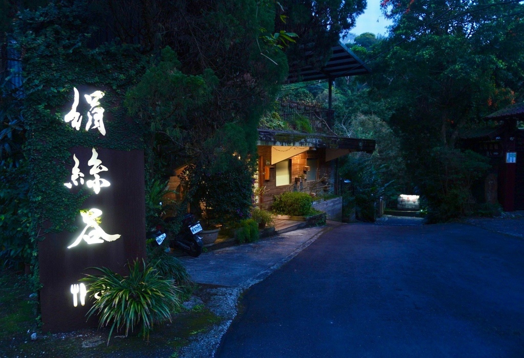 陽明山溫泉美食餐廳 絹絲谷SPA休閒會館 賞花+泡湯+戶外美