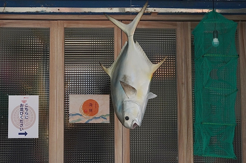 藤哲商行 超好拍的日本漁市電影場景 每日限量供應河豚拉麵30