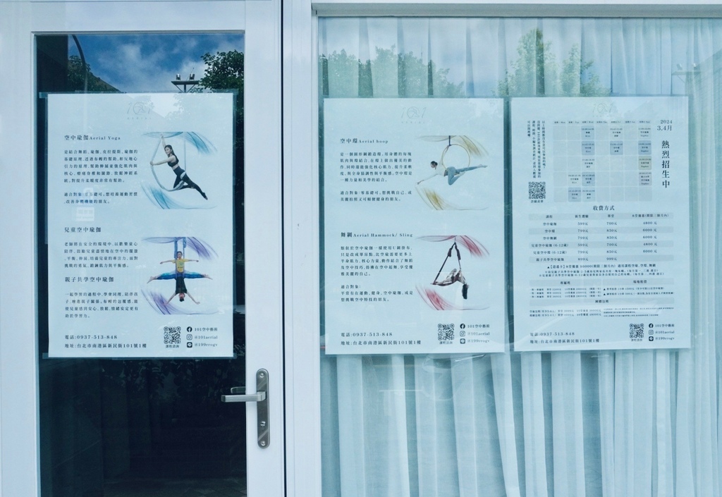 空中環師資培訓 空中瑜伽師資班 TAYD中華民國空中瑜珈舞蹈