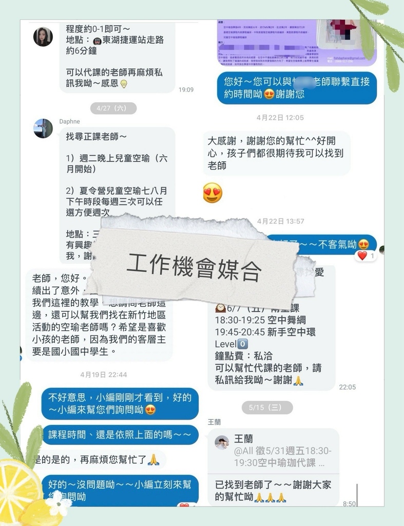 空中環師資培訓 空中瑜伽師資班 TAYD中華民國空中瑜珈舞蹈