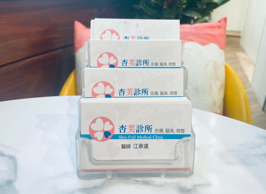新竹杏芙診所 輕度酒糟別拖延 專業健保皮膚科 VS 醫美脈衝