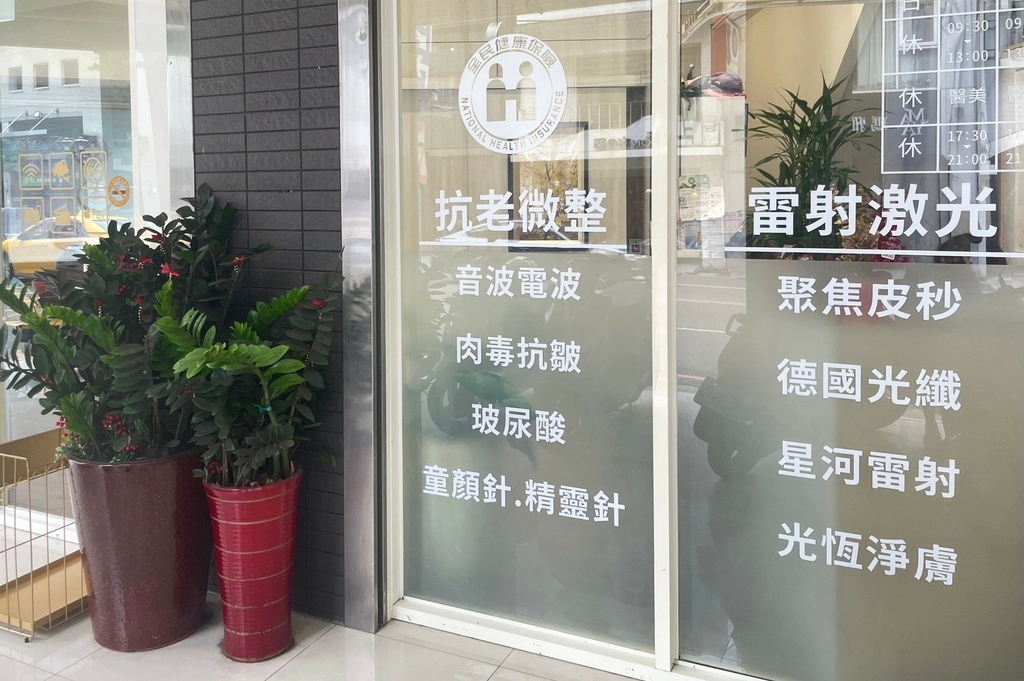 新竹杏芙診所 輕度酒糟別拖延 專業健保皮膚科 VS 醫美脈衝