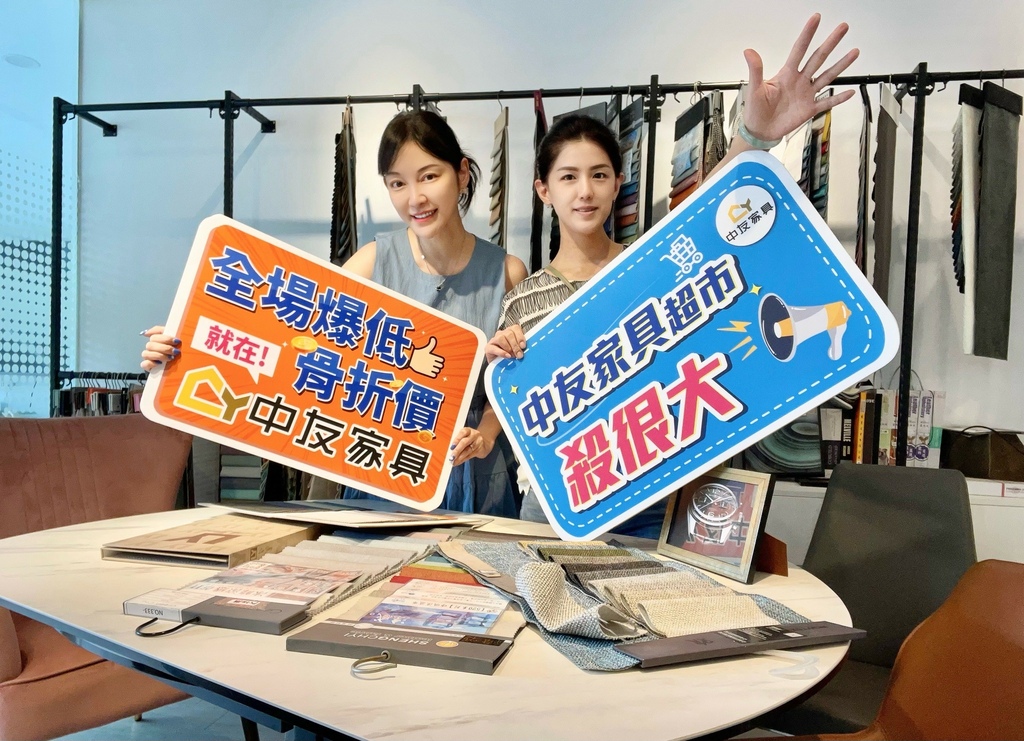 台中中友家具 3000坪展示空間 款式風格超多 不定時出清折