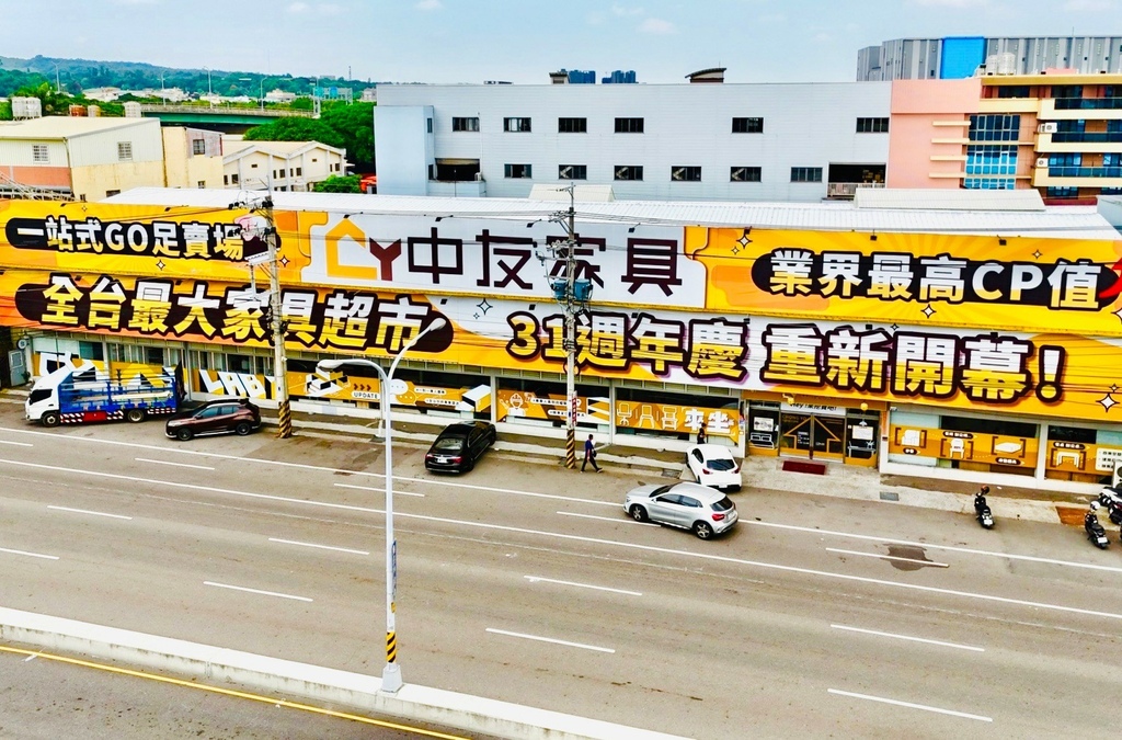 台中中友家具 3000坪展示空間 款式風格超多 不定時出清折