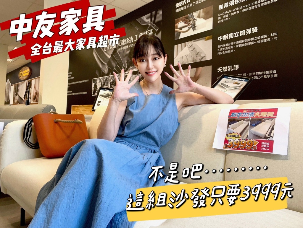 台中中友家具 台中家具超市 沙發 電視櫃 茶几 書桌 餐桌 床組 衣櫃 化妝台 置物櫃 電腦椅 辦公桌椅 組合櫃 兒童成長型家具 都應有盡有~