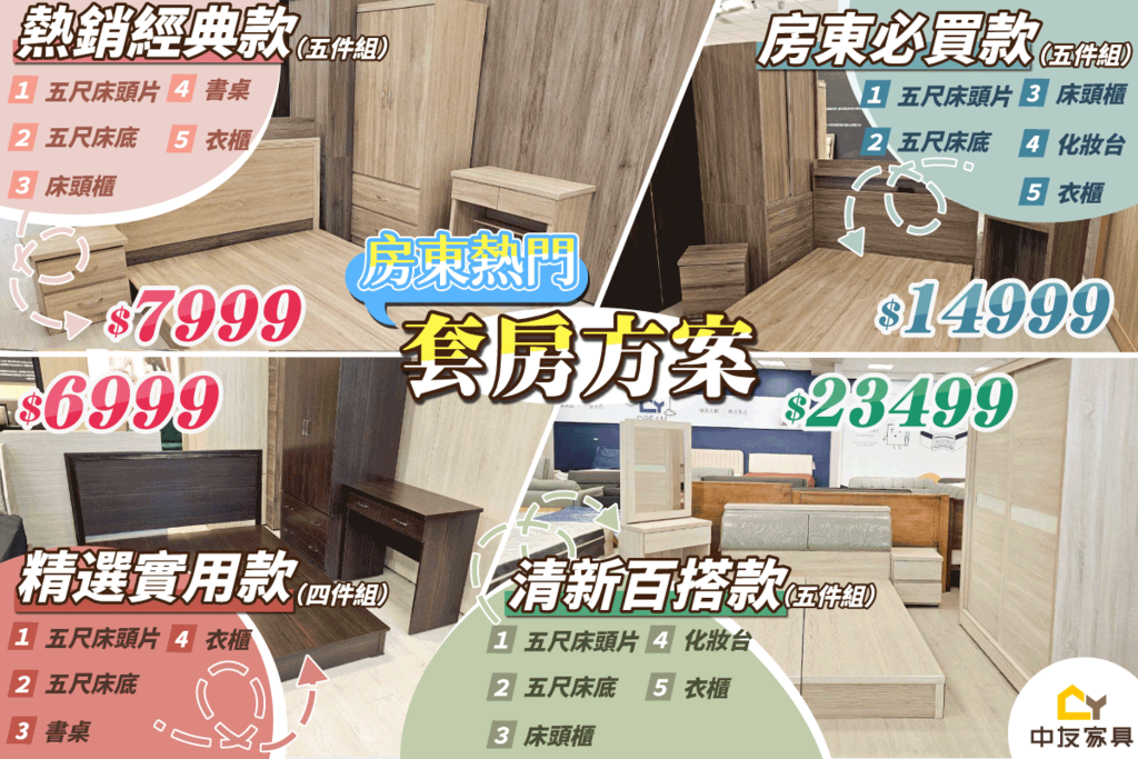 台中中友家具 3000坪展示空间 款式风格超多 不定时出清折 台中中友家具 3000坪展示空间 款式风格超多 不定时出清折
