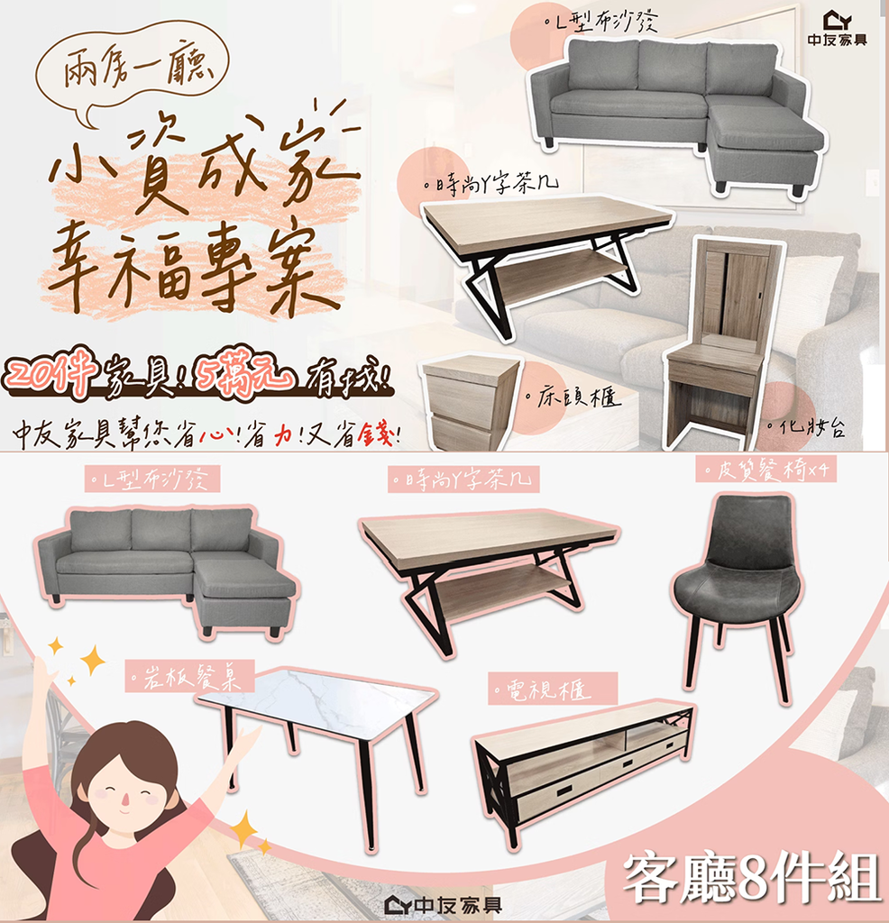 台中中友家具 3000坪展示空间 款式风格超多 不定时出清折 台中中友家具 3000坪展示空间 款式风格超多 不定时出清折