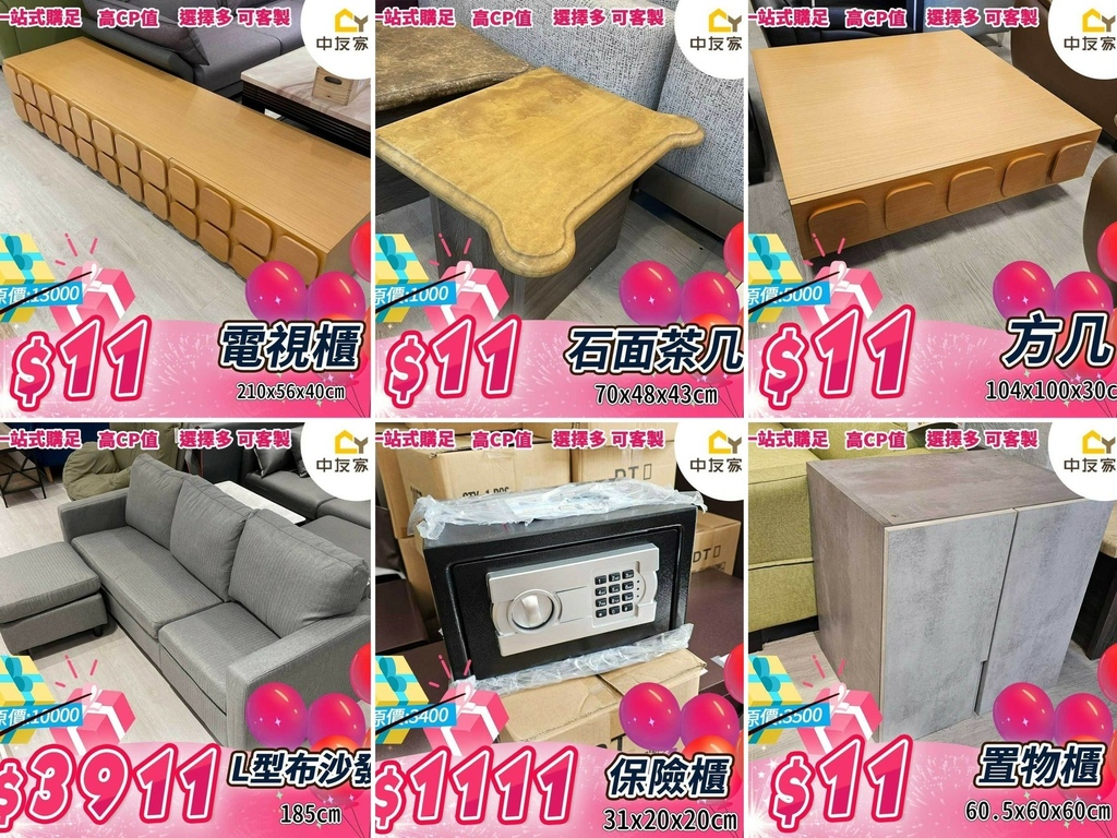 台中中友家具 3000坪展示空間 款式風格超多 不定時出清折