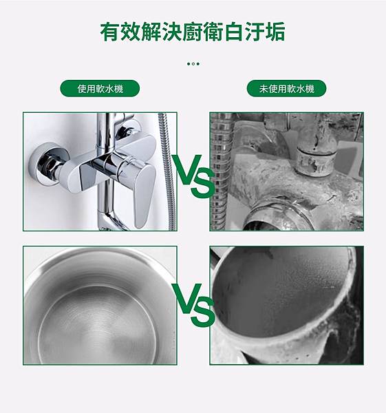 LINE_ALBUM_軟水機_241118_3.jpg