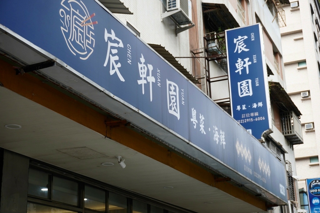 2025新店餐廳推薦 | 宸軒園母親節桌菜推薦 母親節帶媽媽 2025新店餐廳推薦 | 宸軒園母親節桌菜推薦 母親節帶媽媽
