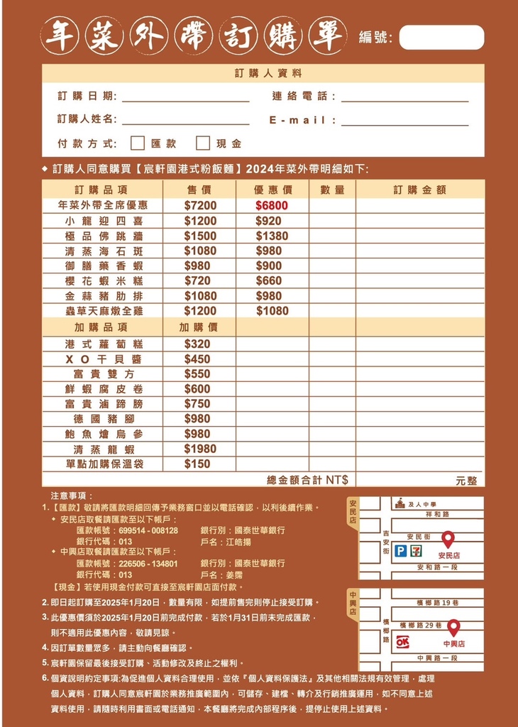 赏文享8折优惠 | 宸轩园粤菜海鲜 (中兴店）#芋香鲳鱼米粉