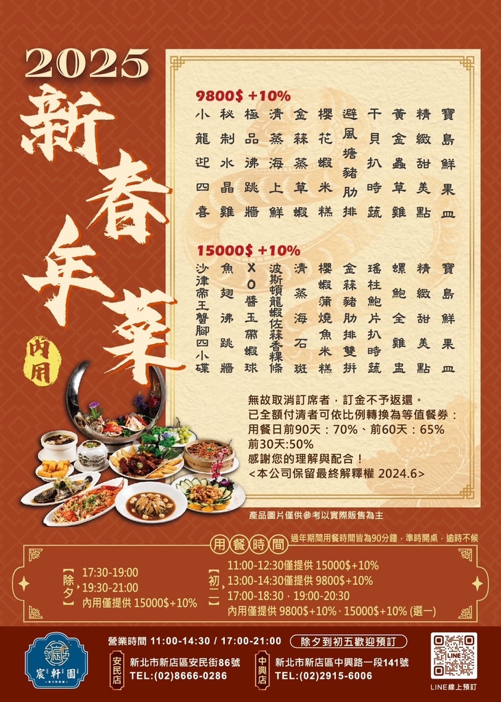赏文享8折优惠 | 宸轩园粤菜海鲜 (中兴店）#芋香鲳鱼米粉